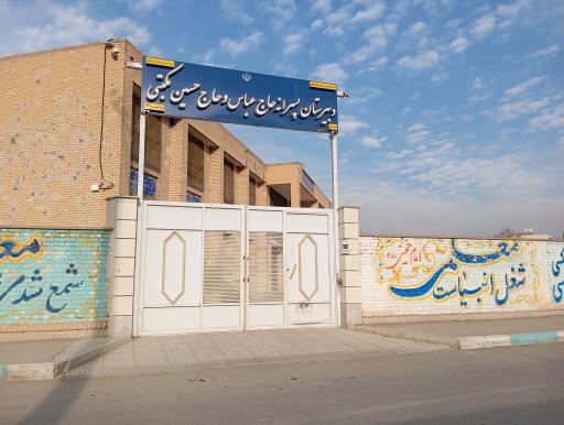 عکس دبیرستان پسرانه مکتبی