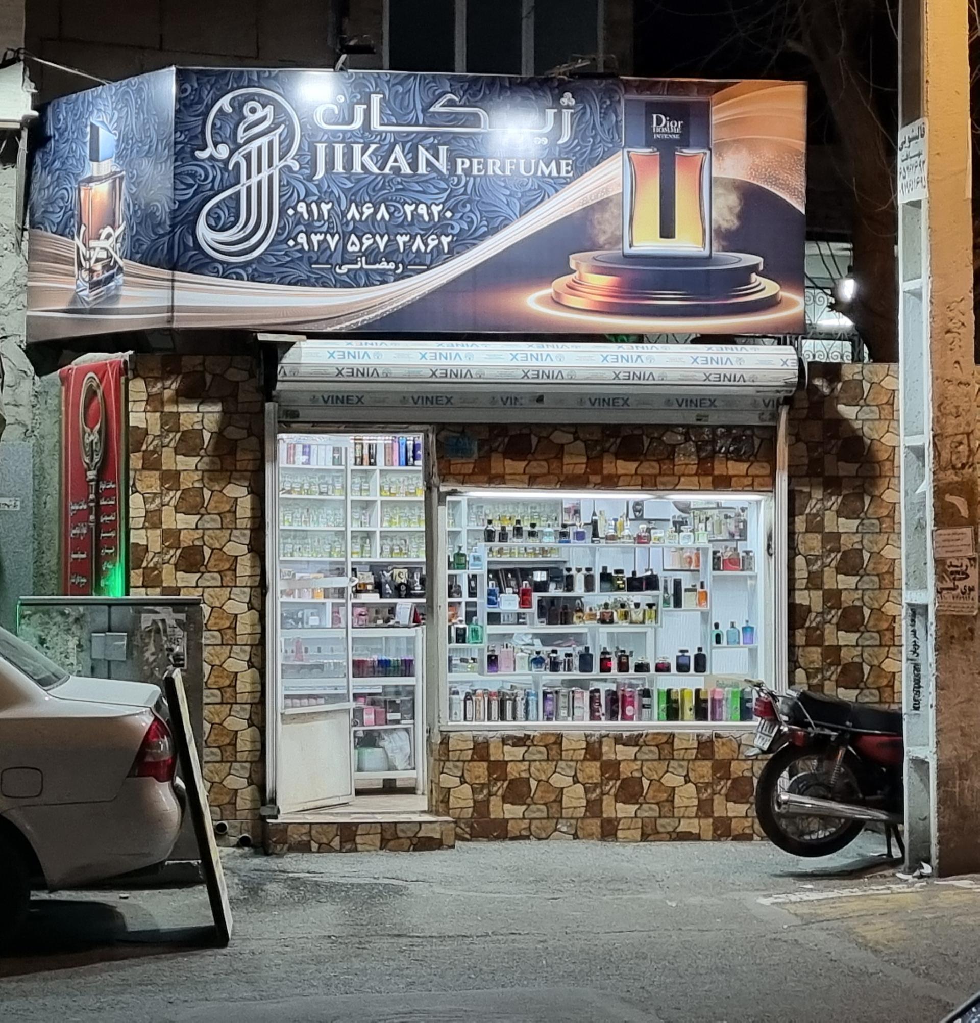 عکس ژیکان پرفیوم 