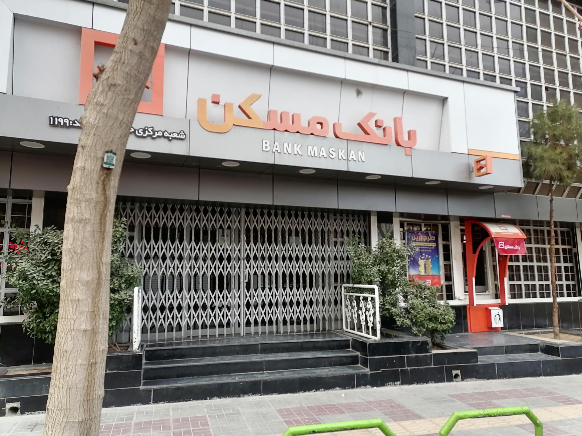 عکس بانک مسکن مرکزی خمینی شهر