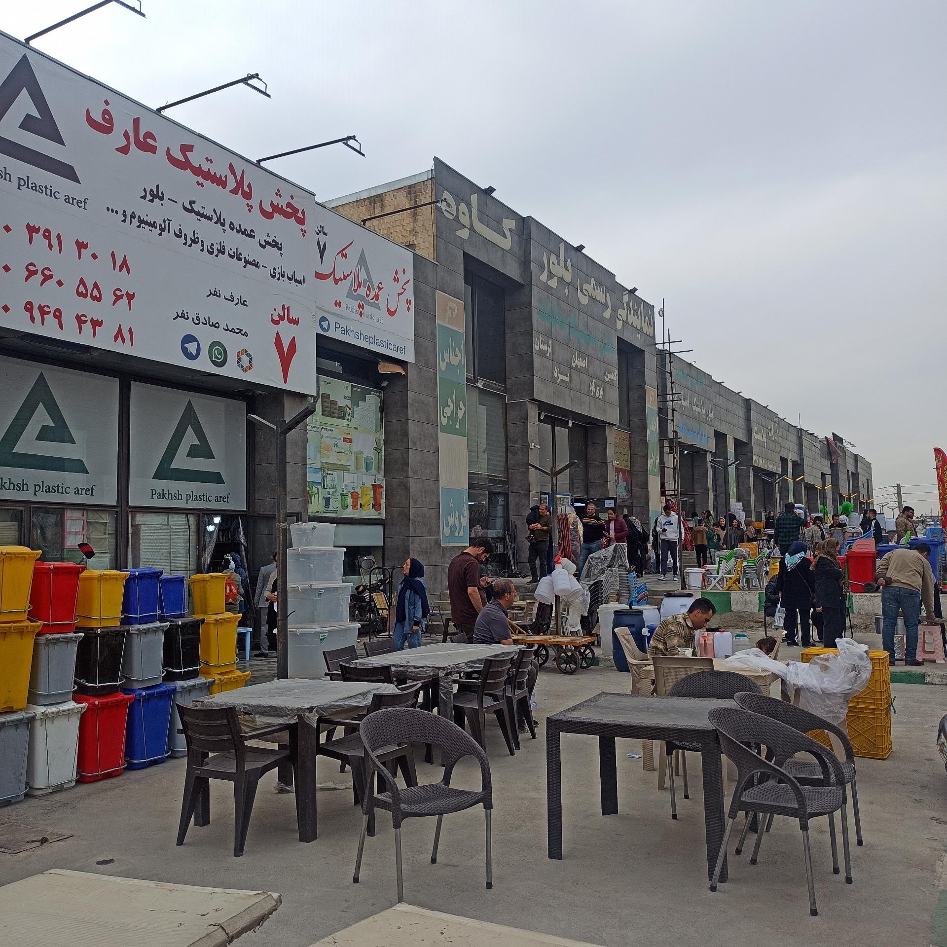 عکس پخش پلاستیک عارف 