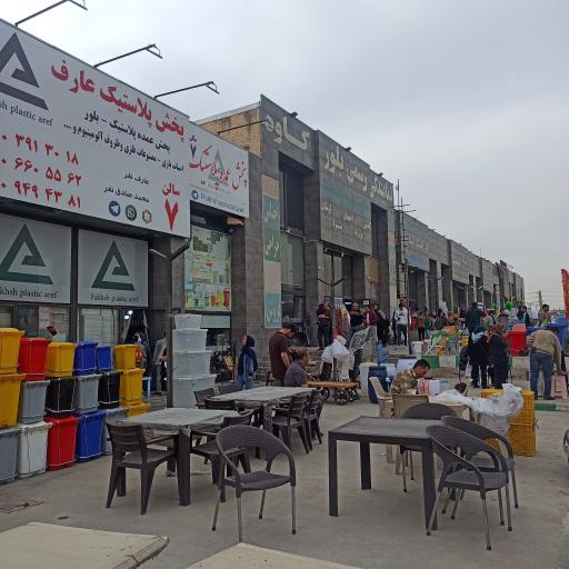 عکس پخش پلاستیک عارف 