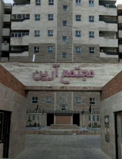 عکس مجتمع مسکونی آرین