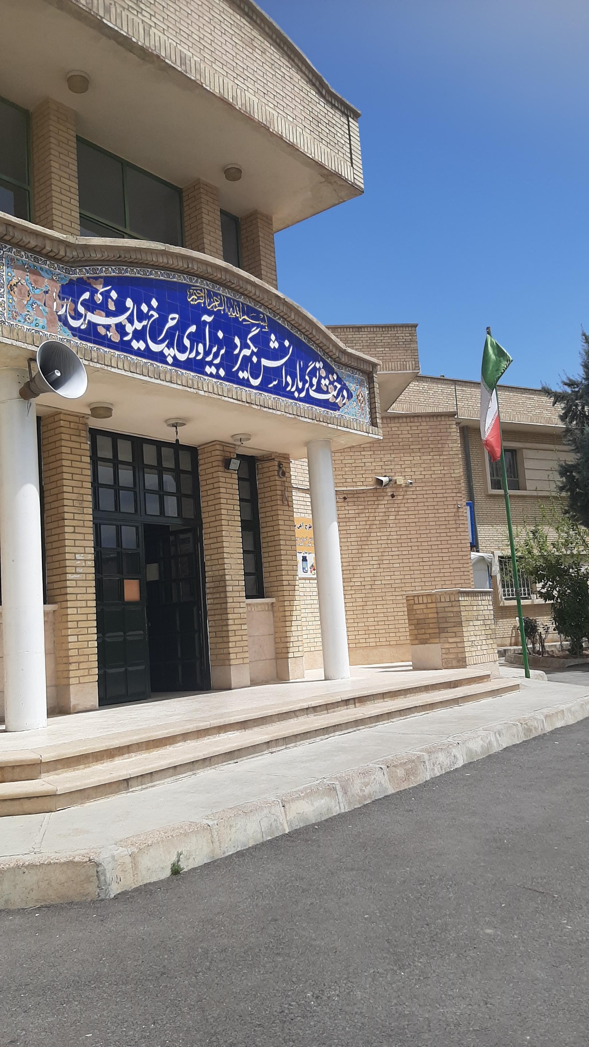 عکس آموزشگاه محدثه 