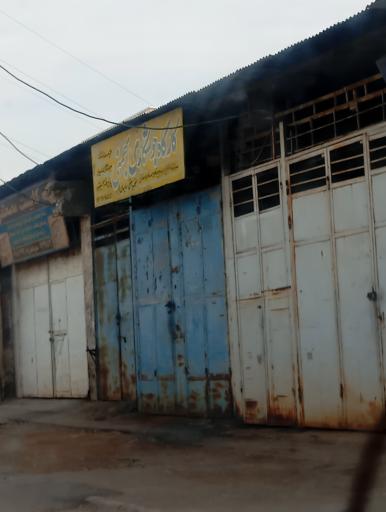 عکس کارگاه جوشکاری بهمنی