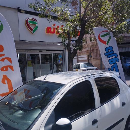 عکس داروخانه دکتر صبری