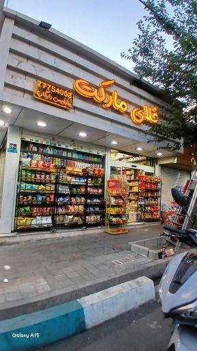 عکس فلای مارکت