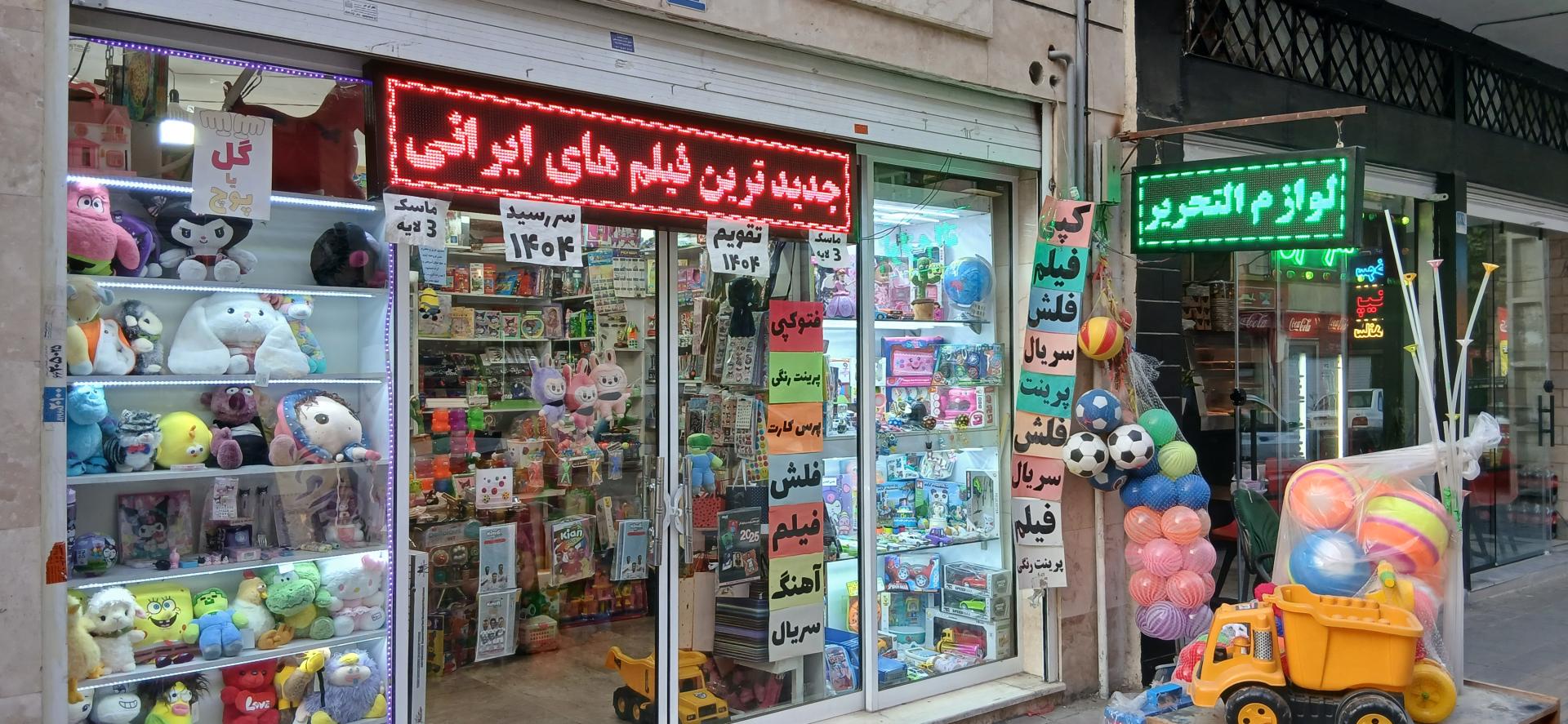 عکس لوازم التحریر قاصدک 