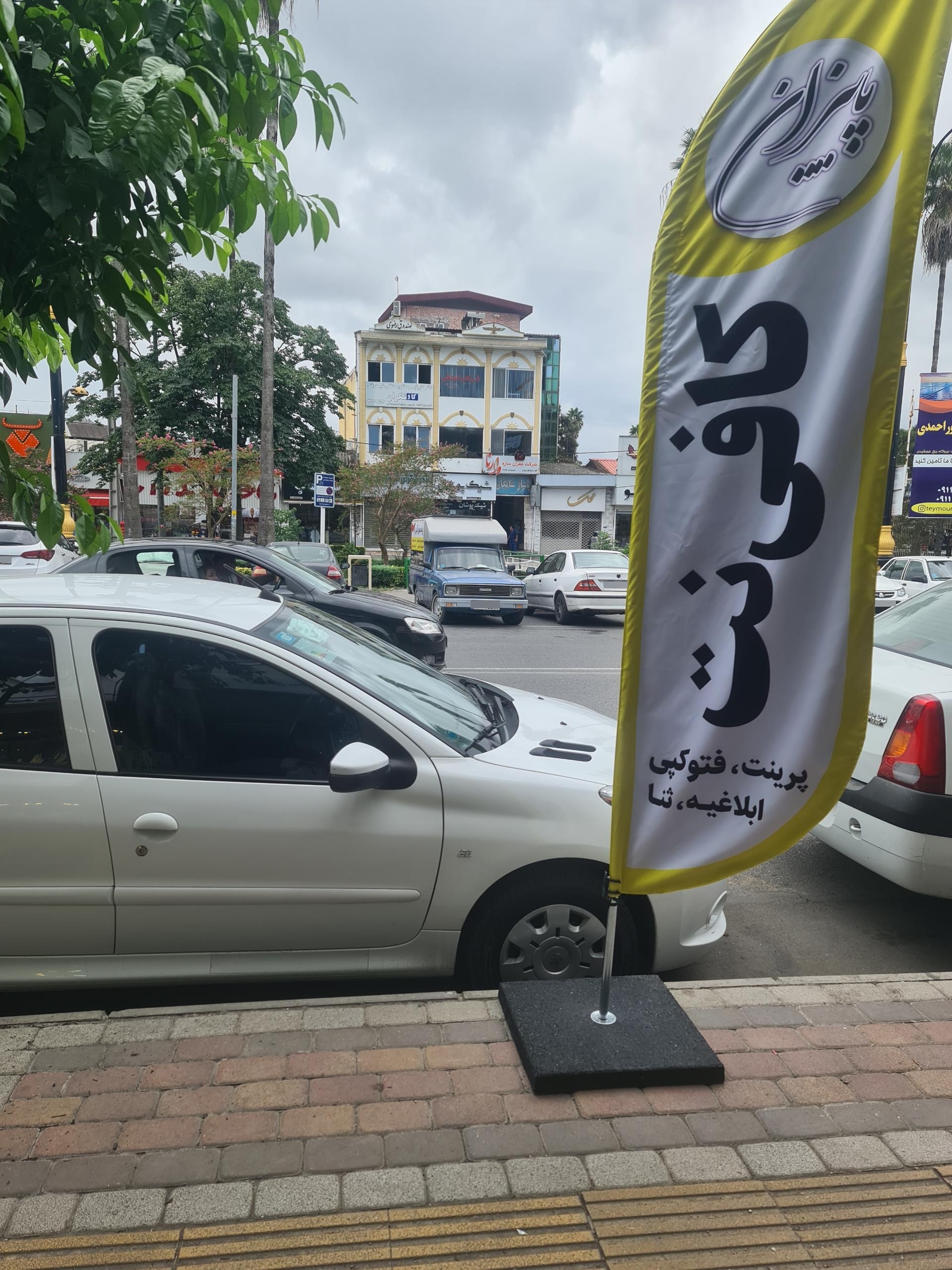 عکس کافی‌نت پاییزان