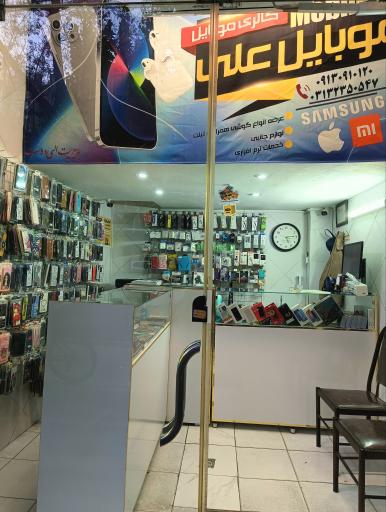 عکس موبایل علی الهی دوست