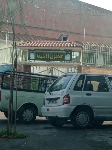 عکس کلانتری ۱۱ آستانه اشرفیه