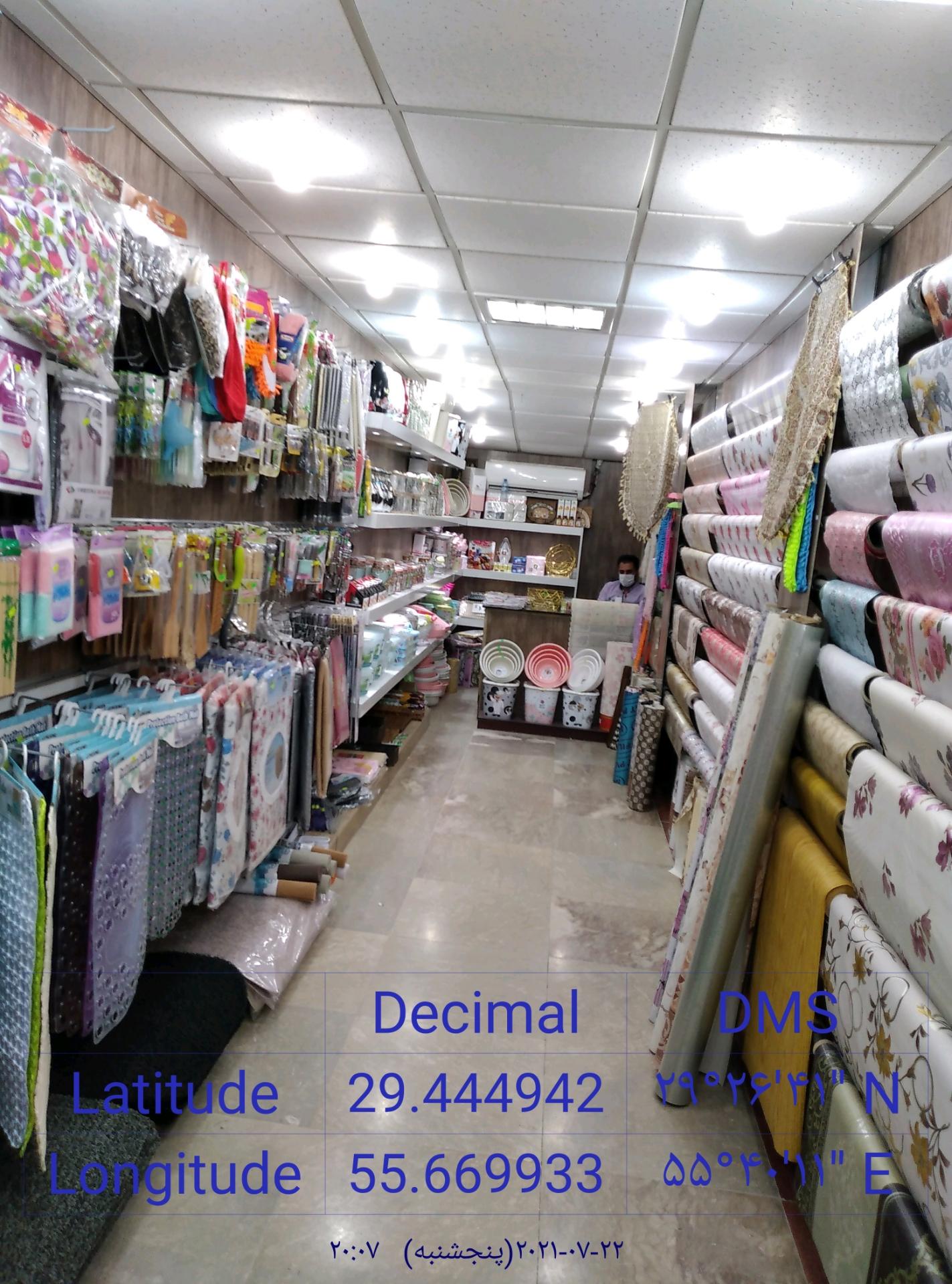 عکس فروشگاه لوازم آشپزخانه رشیدی 