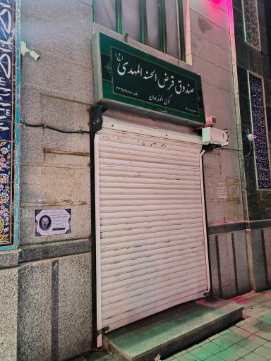 عکس مسجد المهدی (عج)