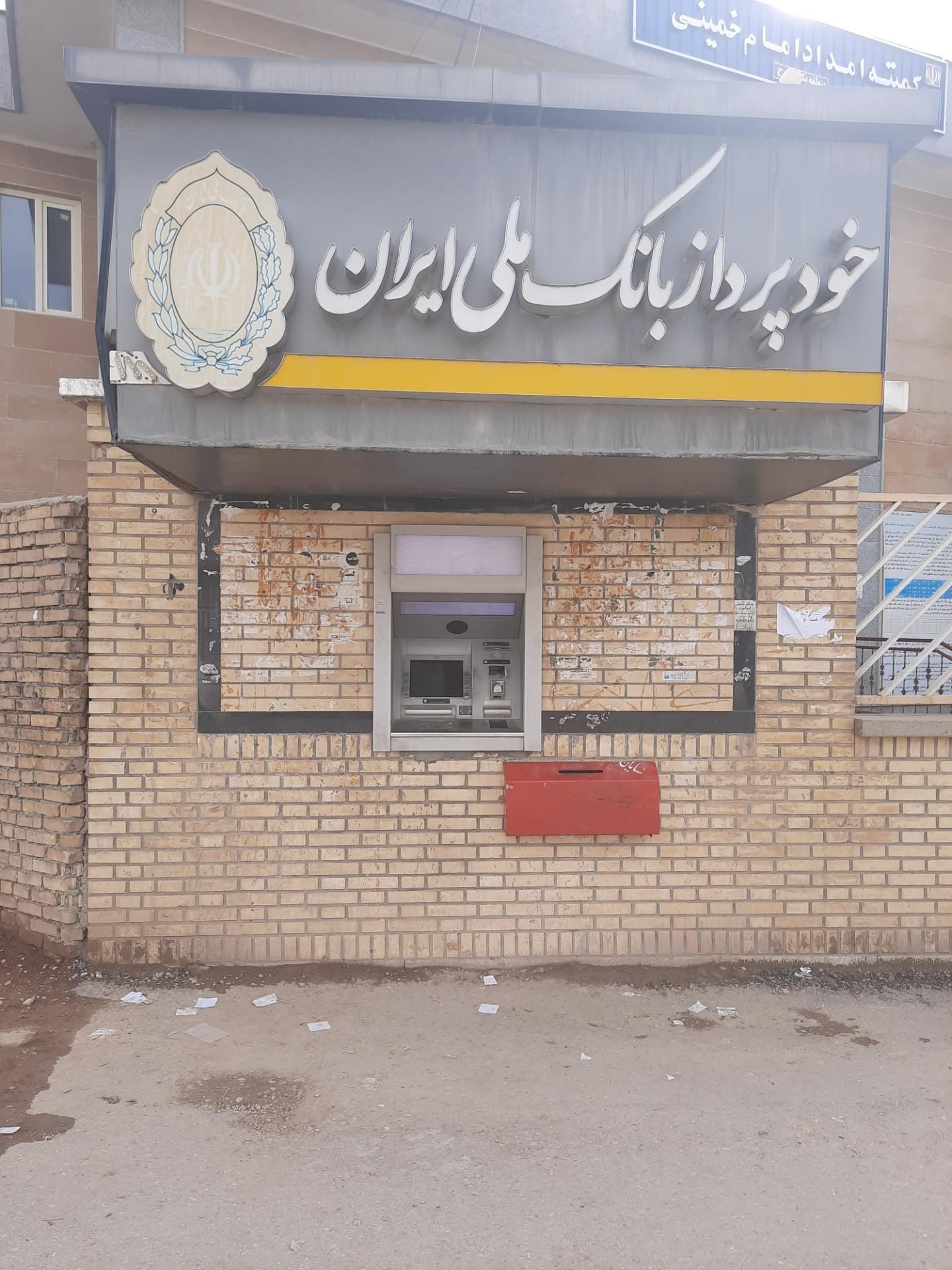 عکس خود پرداز بانک ملی