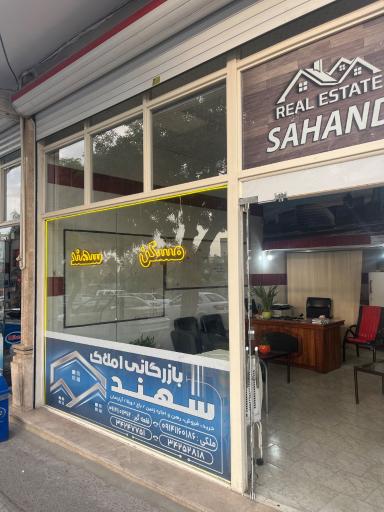 عکس املاک سهند
