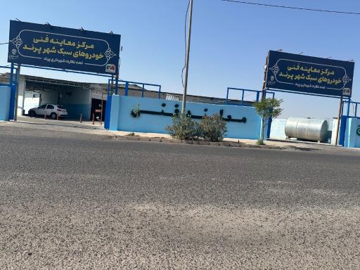 عکس معاینه فنی پرند