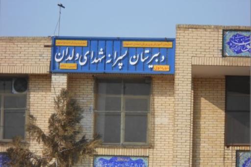 عکس دبیرستان پسرانه مکتبی