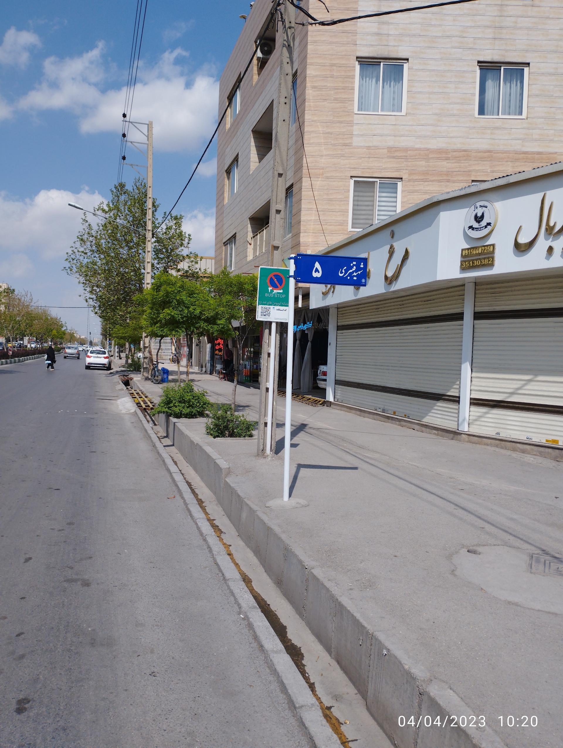 عکس  میدان شهید مطهری