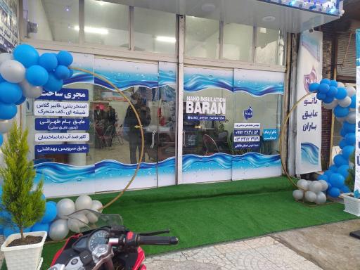 نانو عایق باران (دکتر چسب)