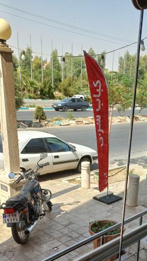 عکس کباب سرای خندان