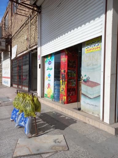 عکس سوپر مارکت سید علی 