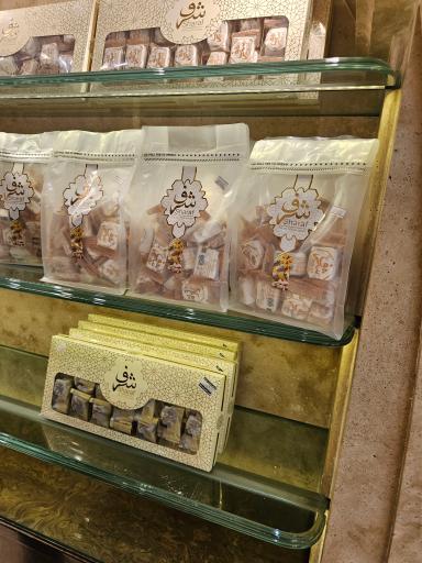 عکس شیرینی سرای نجف اشرف