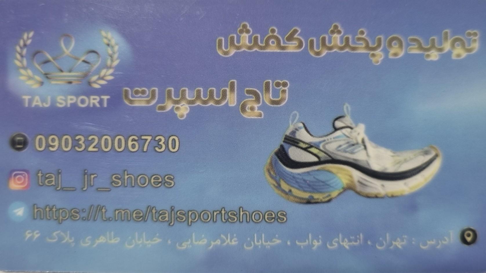 عکس تولیدی کفش تاج اسپرت