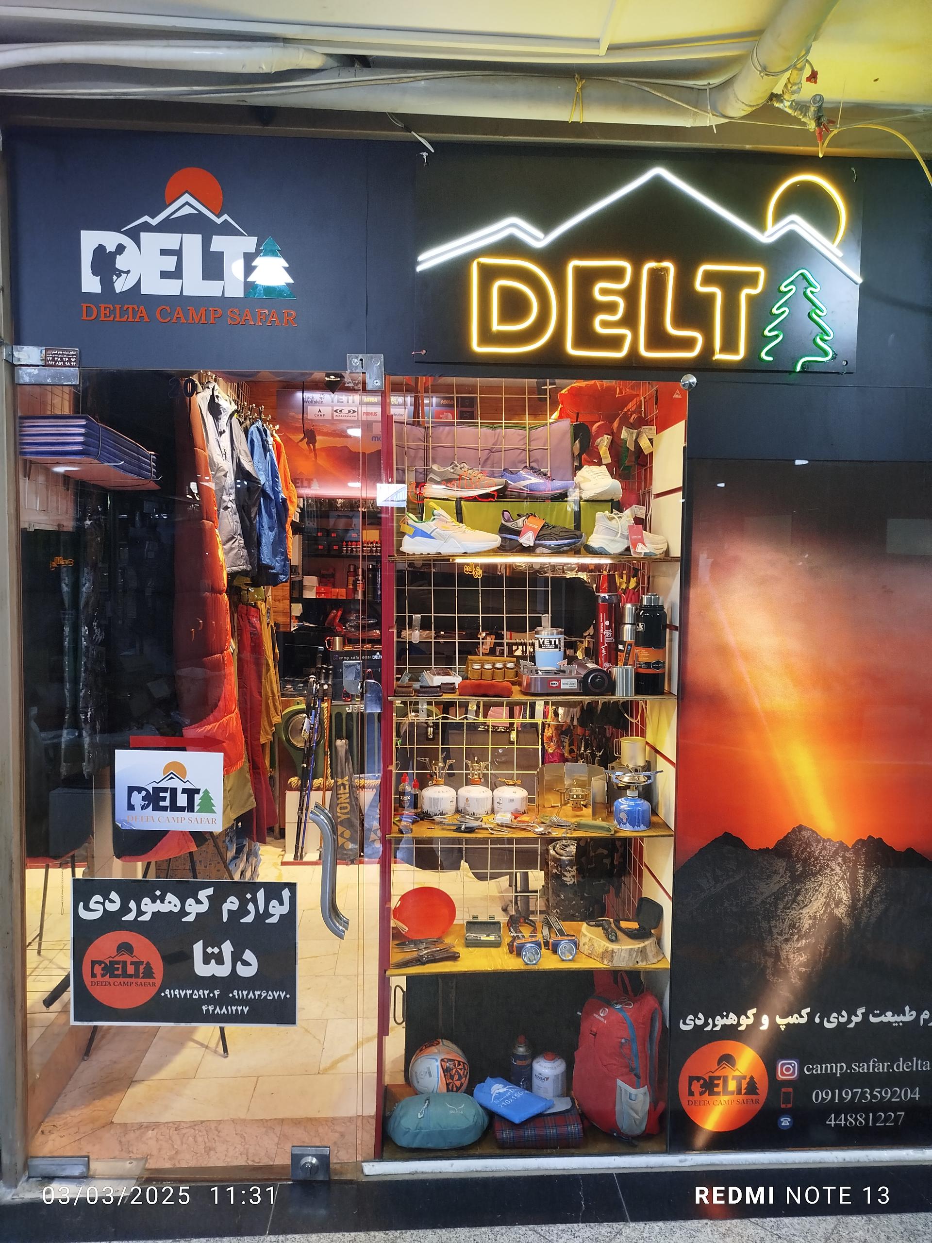 عکس لوازم کوهنوردی دلتا کمپ