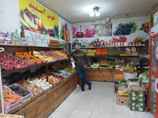 سوپر میوه شاه حسینی