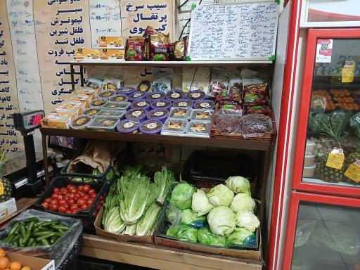 سوپر میوه شاه حسینی