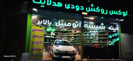 عکس سیم کشی خودرو