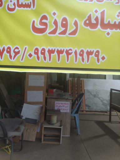 عکس امداد خودرو ایران (ع) شکاری