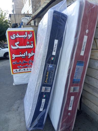 عکس تولید تشک خوابینـو