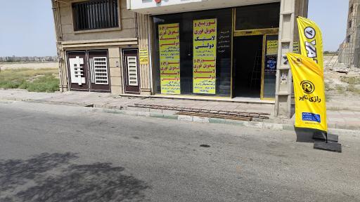 عکس لاستیک دولتی سلمانی