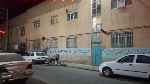 عکس حوزه علمیه امام صادق علیه السلام