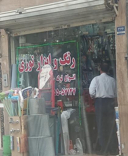 رنگ و ابزار نوری