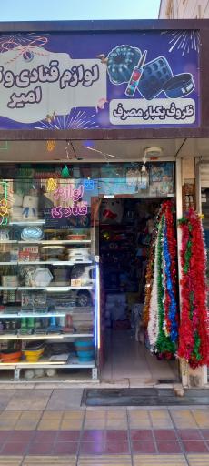 عکس لوازم قنادی و تم تولد امیر