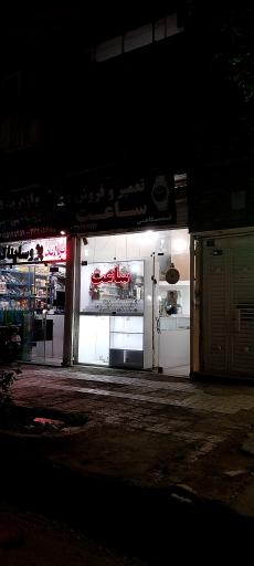 عکس ساعت قدمگاهی