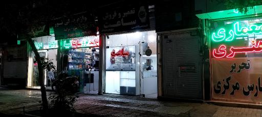عکس ساعت قدمگاهی