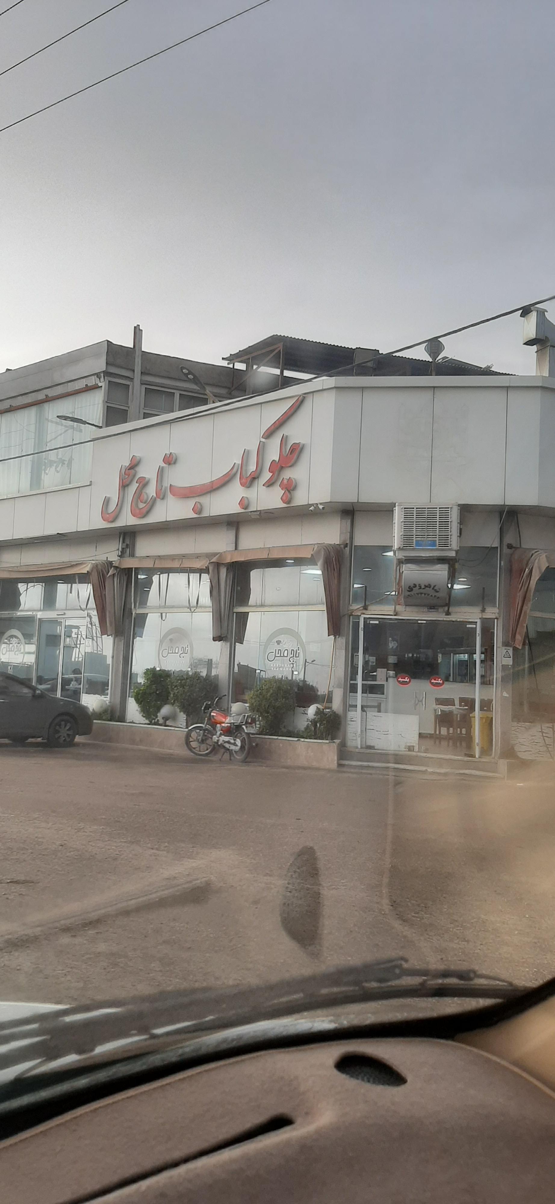 عکس رستوران سنتی تاج محل 