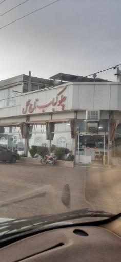 عکس رستوران سنتی تاج محل 