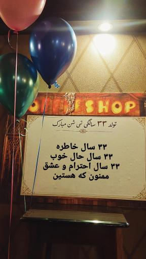 عکس کافی شاپ تی شن