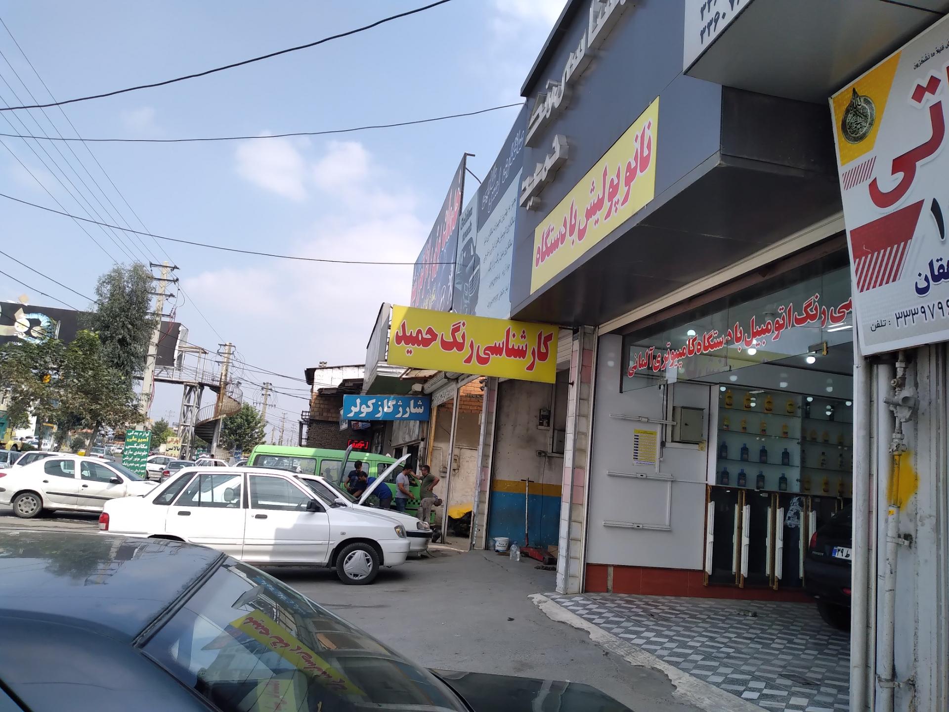 عکس کارشناسی رنگ حمید