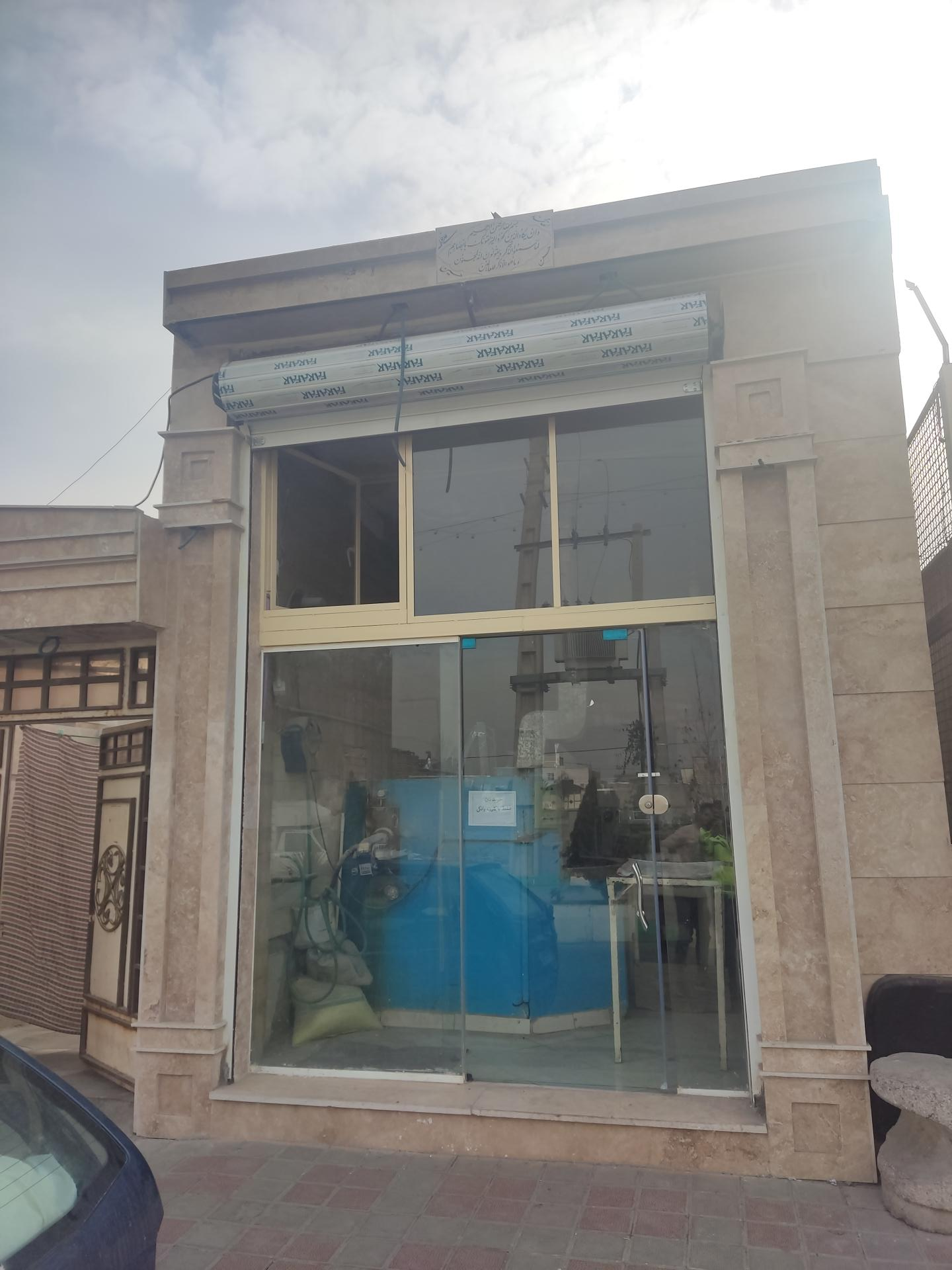 عکس نانوایی لواشی سپهری