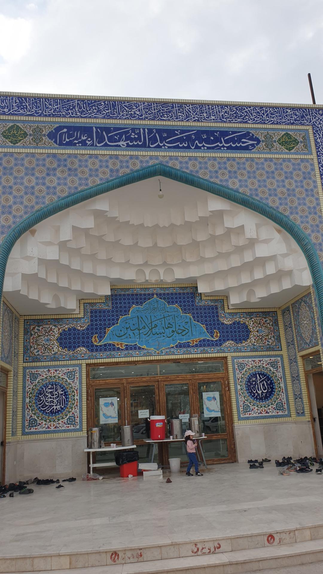عکس حسینیه سیدالشهدا (ع)