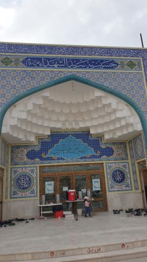 عکس حسینیه سیدالشهدا (ع)