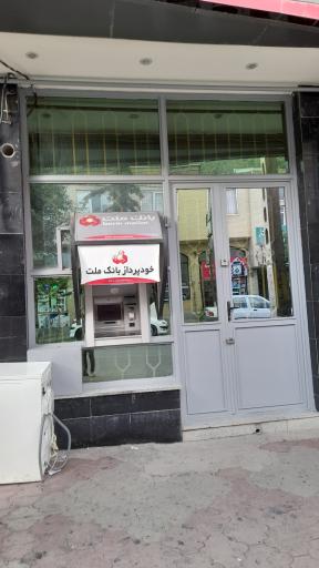 عکس خودپرداز بانک ملت