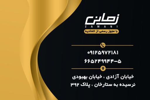 عکس تشخیص رنگ زمانی