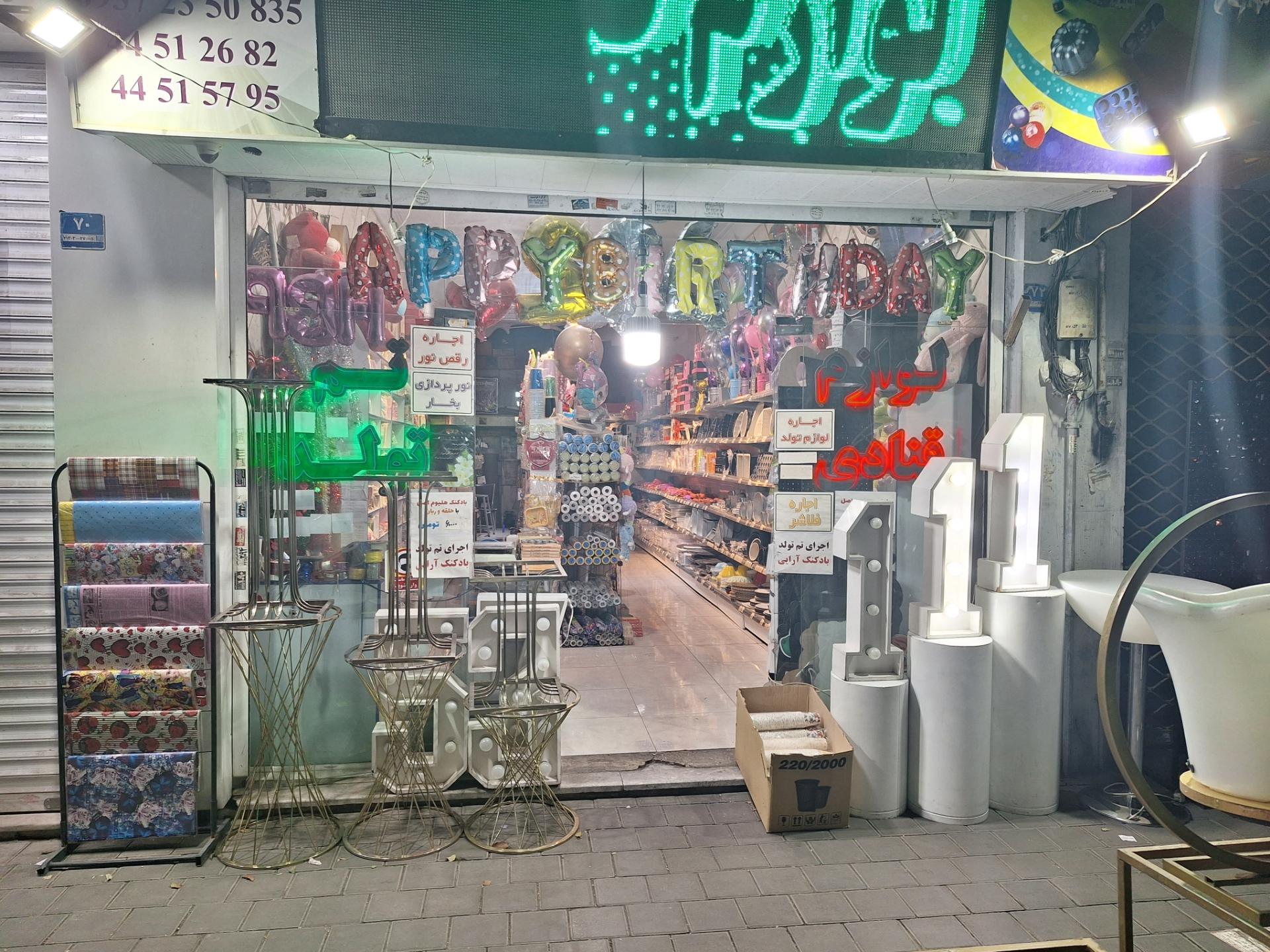 عکس فروشگاه الماس