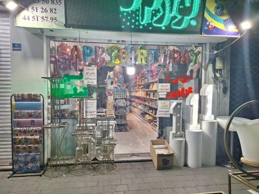 عکس فروشگاه الماس