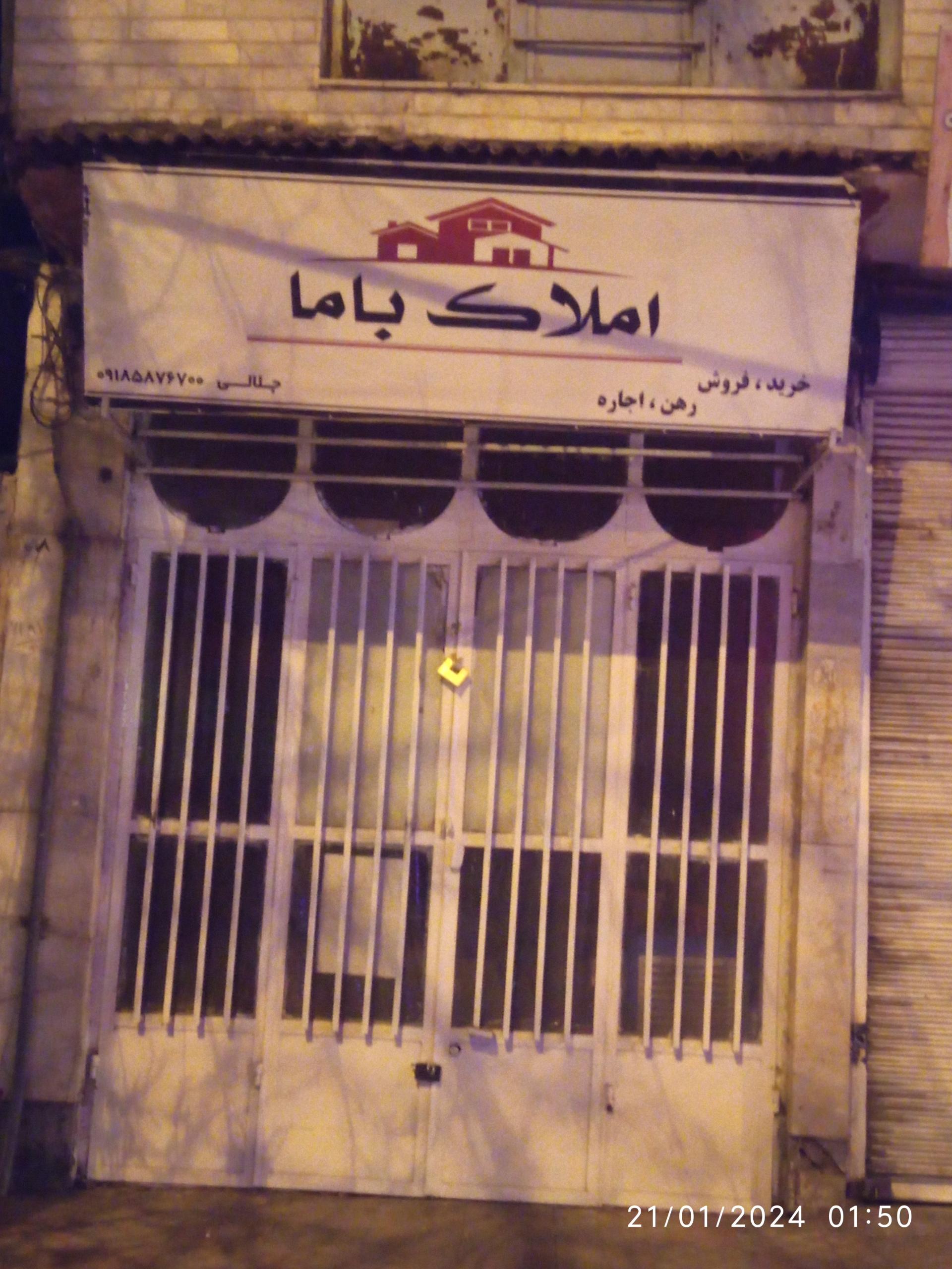 عکس املاک باما